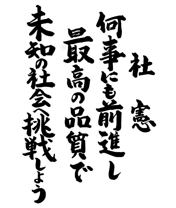 代表取締役社長 長田克司